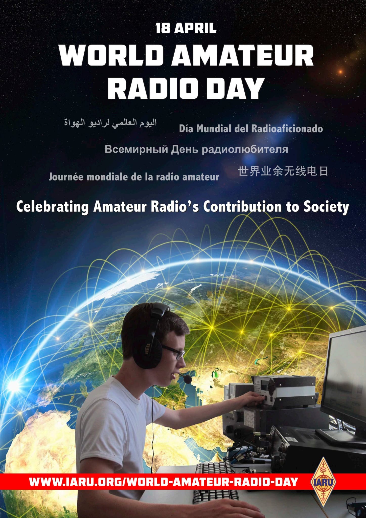 Día Mundial del Radioaficionado, 18 de Abril